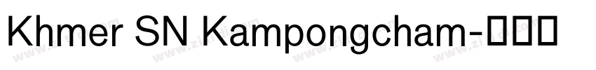 Khmer SN Kampongcham字体转换